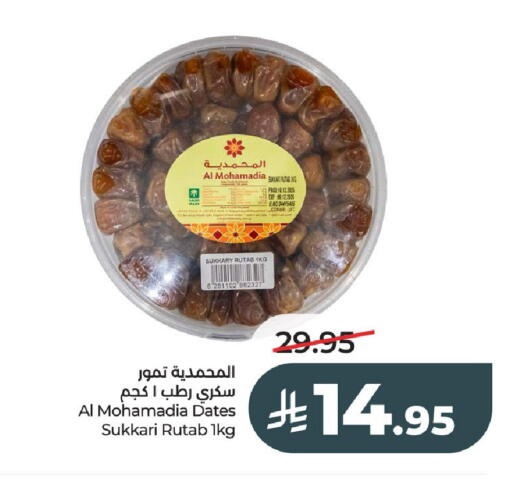 available at لولو هايبرماركت in مملكة العربية السعودية, السعودية, سعودية - عنيزة