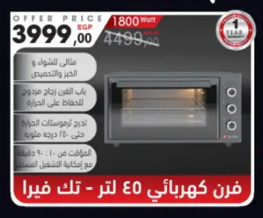 available at مارت فيل in Egypt - القاهرة