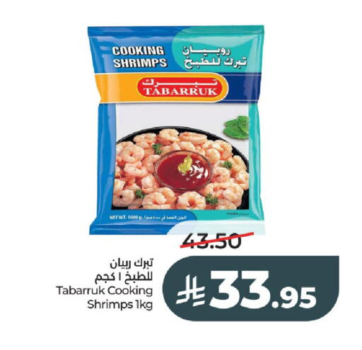 available at لولو هايبرماركت in مملكة العربية السعودية, السعودية, سعودية - عنيزة