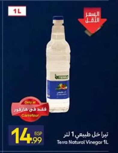 available at كارفور in Egypt - القاهرة
