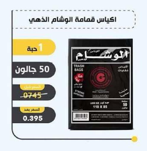 available at Dahiyat Abdullah Al Salem and Mansourieh Cooperative Society in Kuwait - Kuwait City