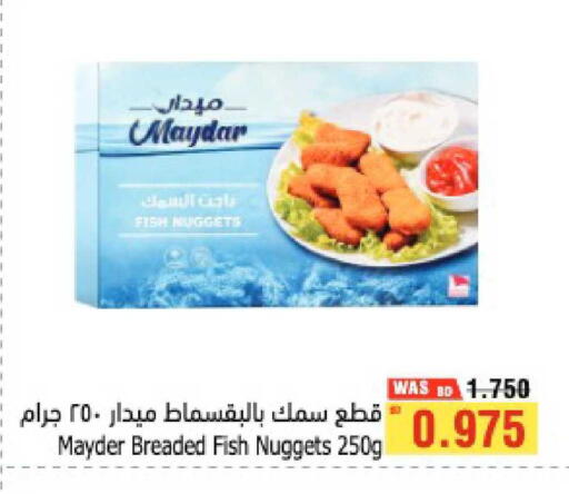 available at أسواق الحلي in البحرين