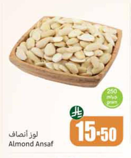 available at أسواق عبد الله العثيم in مملكة العربية السعودية, السعودية, سعودية - الخبر‎