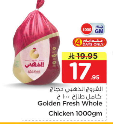 available at Nesto in KSA, Saudi Arabia, Saudi - Al Hasa