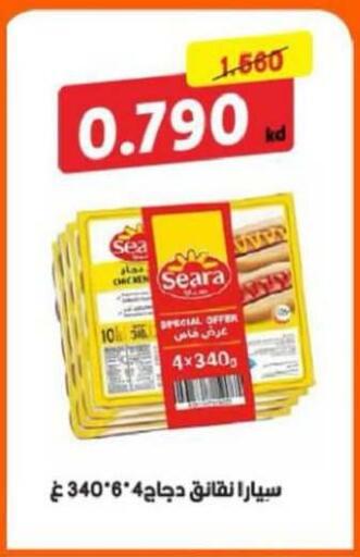 available at جمعية جليب الشويخ التعاونية in الكويت - مدينة الكويت