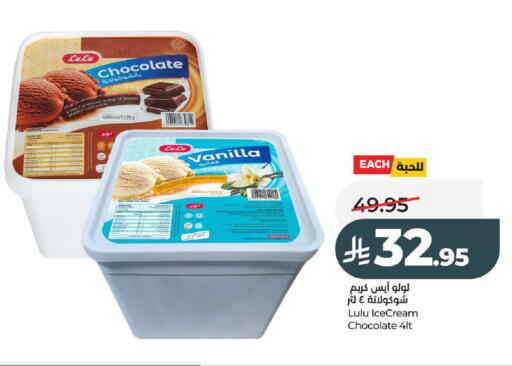 Vanilla available at لولو هايبرماركت in مملكة العربية السعودية, السعودية, سعودية - عنيزة