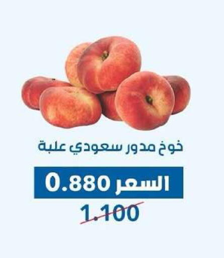 available at جمعية ضاحية عبدالله السالم والمنصورية التعاونية in الكويت - مدينة الكويت