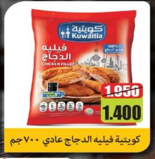 available at جمعية جليب الشويخ التعاونية in الكويت - مدينة الكويت