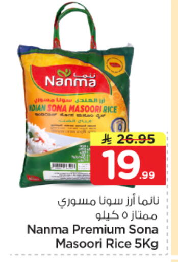 available at Nesto in KSA, Saudi Arabia, Saudi - Al Khobar