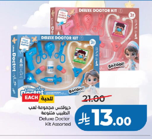 available at LULU Hypermarket in KSA, Saudi Arabia, Saudi - Khamis Mushait