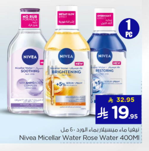 available at Nesto in KSA, Saudi Arabia, Saudi - Riyadh