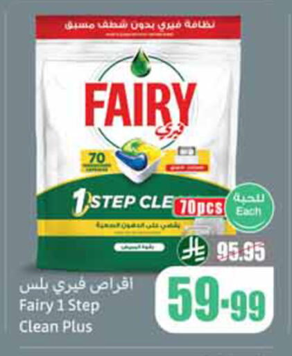 available at أسواق عبد الله العثيم in مملكة العربية السعودية, السعودية, سعودية - المدينة المنورة