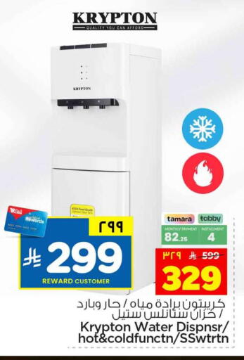 available at هايبر الوفاء in مملكة العربية السعودية, السعودية, سعودية - الرياض