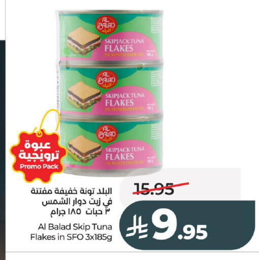 available at LULU Hypermarket in KSA, Saudi Arabia, Saudi - Al-Kharj