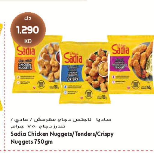 available at جراند هايبر in الكويت - مدينة الكويت