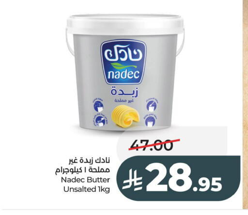 available at لولو هايبرماركت in مملكة العربية السعودية, السعودية, سعودية - الخبر‎