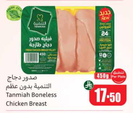 available at أسواق عبد الله العثيم in مملكة العربية السعودية, السعودية, سعودية - الخرج