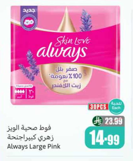 available at أسواق عبد الله العثيم in مملكة العربية السعودية, السعودية, سعودية - الخبر‎