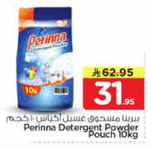 available at Nesto in KSA, Saudi Arabia, Saudi - Al-Kharj