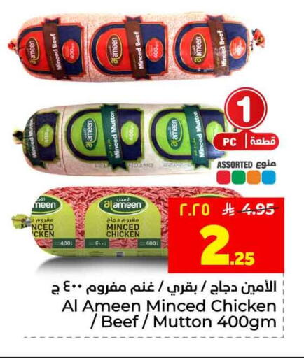available at Hyper Al Wafa in KSA, Saudi Arabia, Saudi - Al-Kharj