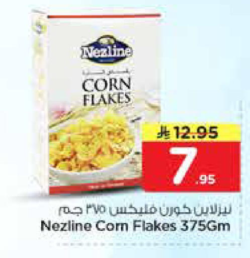 available at نستو in مملكة العربية السعودية, السعودية, سعودية - الرياض