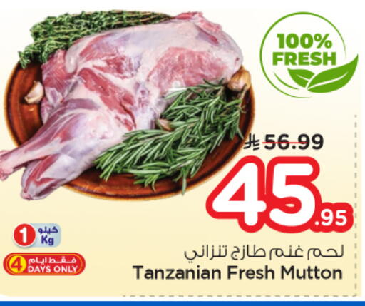 available at نستو in مملكة العربية السعودية, السعودية, سعودية - الخبر‎
