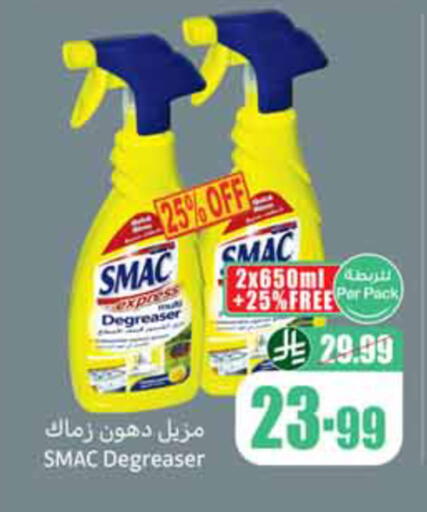 available at أسواق عبد الله العثيم in مملكة العربية السعودية, السعودية, سعودية - الخبر‎