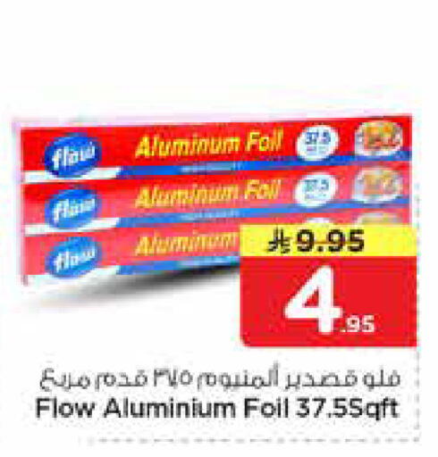 available at Nesto in KSA, Saudi Arabia, Saudi - Al-Kharj