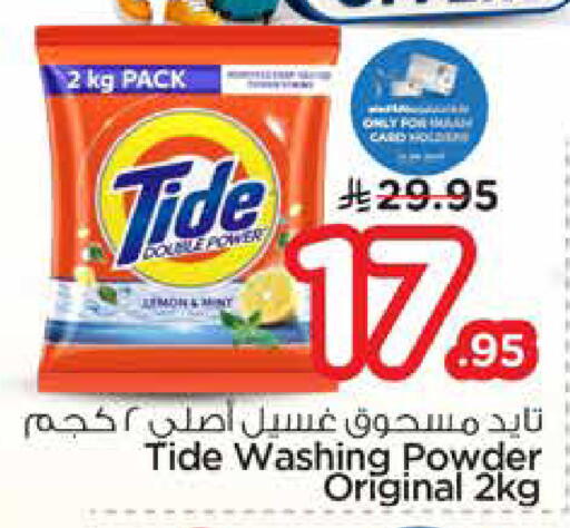 available at نستو in مملكة العربية السعودية, السعودية, سعودية - الرياض