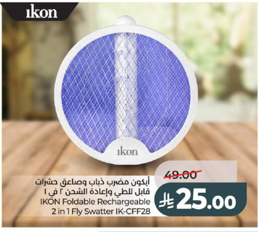 available at LULU Hypermarket in KSA, Saudi Arabia, Saudi - Al-Kharj