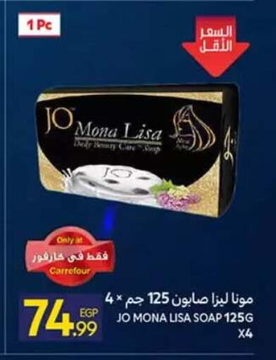 available at كارفور in Egypt - القاهرة