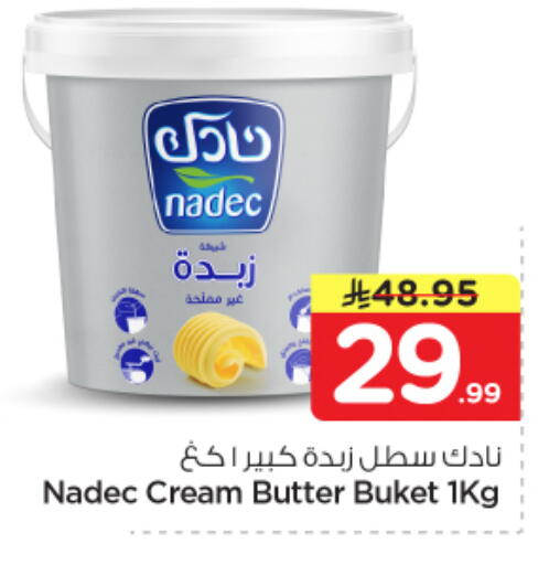 available at نستو in مملكة العربية السعودية, السعودية, سعودية - الرياض