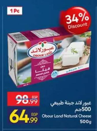 available at كارفور in Egypt - القاهرة