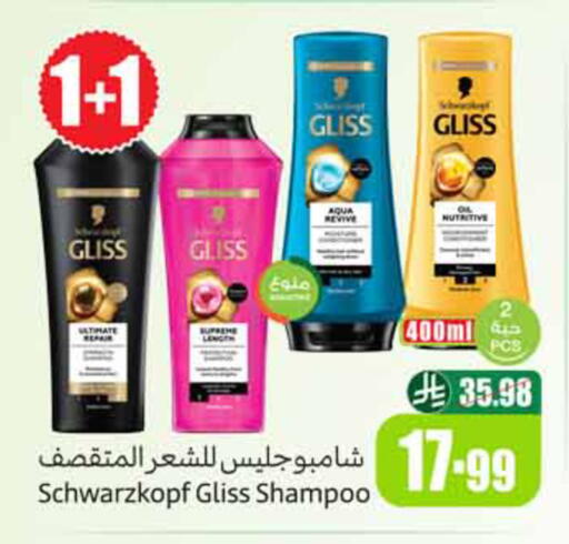 available at أسواق عبد الله العثيم in مملكة العربية السعودية, السعودية, سعودية - وادي الدواسر