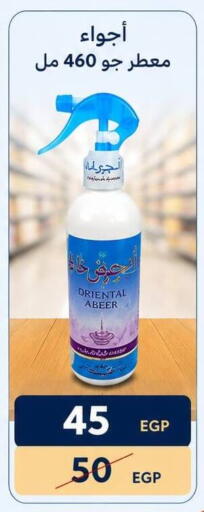 available at هايبر السنباطي in Egypt