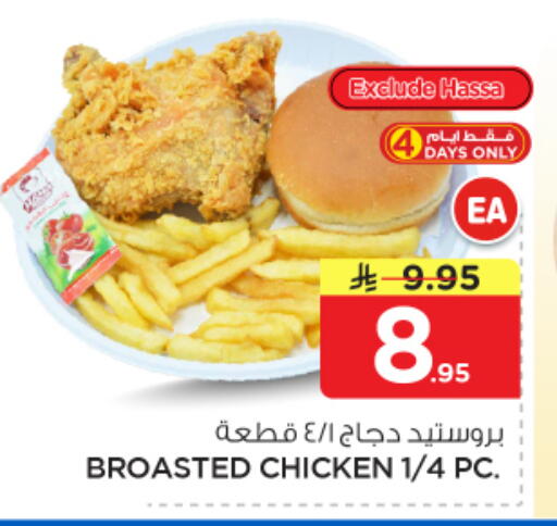 available at Nesto in KSA, Saudi Arabia, Saudi - Al Khobar