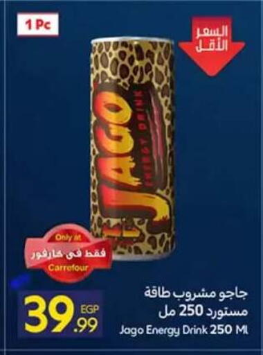 available at كارفور in Egypt - القاهرة