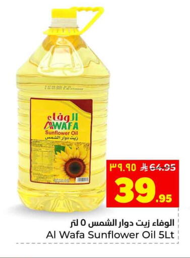 available at Hyper Al Wafa in KSA, Saudi Arabia, Saudi - Riyadh