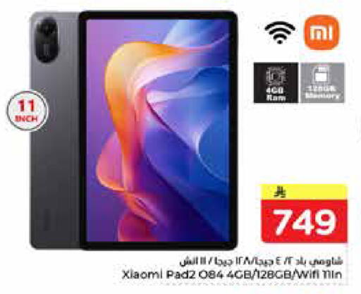 available at Nesto in KSA, Saudi Arabia, Saudi - Al-Kharj