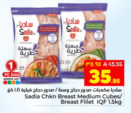 available at Hyper Al Wafa in KSA, Saudi Arabia, Saudi - Dammam