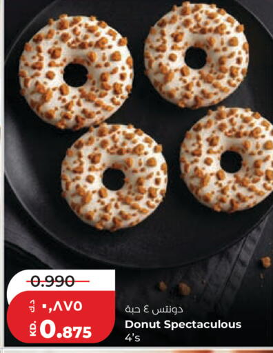 available at Lulu Hypermarket  in Kuwait - Kuwait City