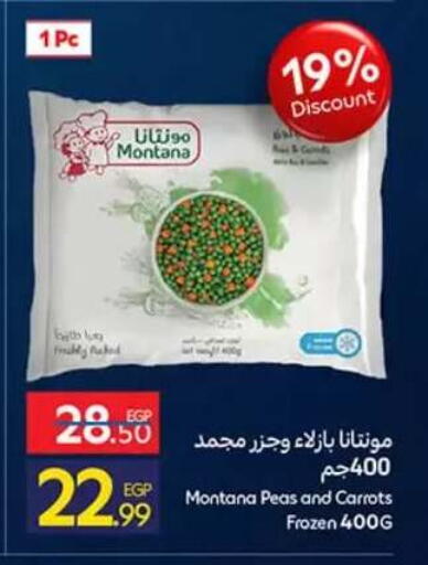 Peas available at كارفور in Egypt - القاهرة