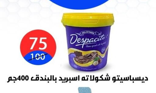 available at Hyper City Damietta in Egypt - Cairo