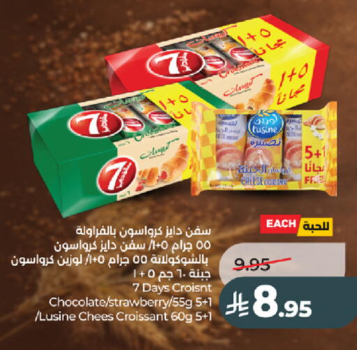 Strawberry available at لولو هايبرماركت in مملكة العربية السعودية, السعودية, سعودية - تبوك
