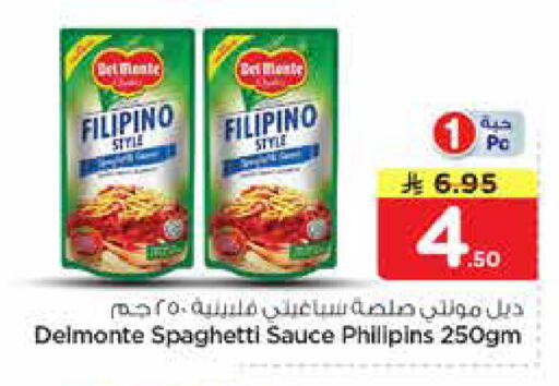 available at نستو in مملكة العربية السعودية, السعودية, سعودية - الرياض