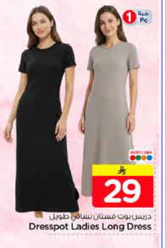 available at Nesto in KSA, Saudi Arabia, Saudi - Al-Kharj