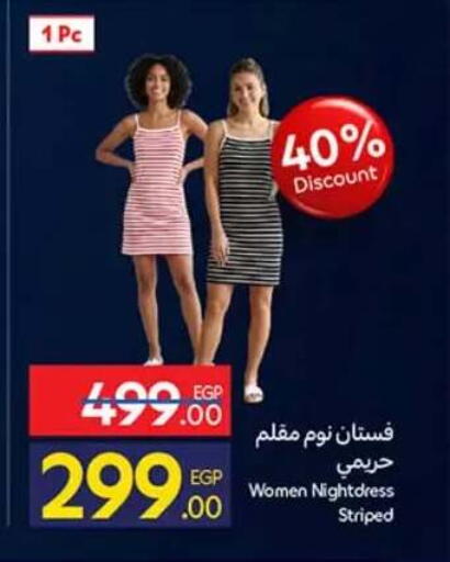 available at كارفور in Egypt - القاهرة