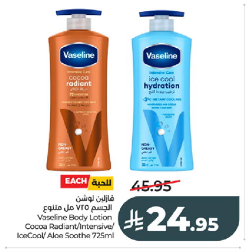 available at LULU Hypermarket in KSA, Saudi Arabia, Saudi - Tabuk