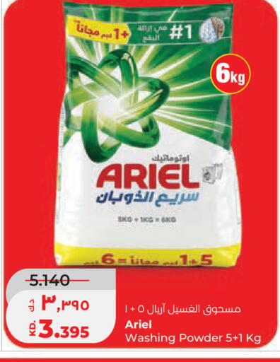 available at لولو هايبر ماركت in الكويت - مدينة الكويت