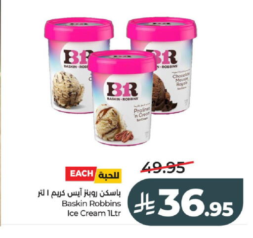 available at لولو هايبرماركت in مملكة العربية السعودية, السعودية, سعودية - عنيزة